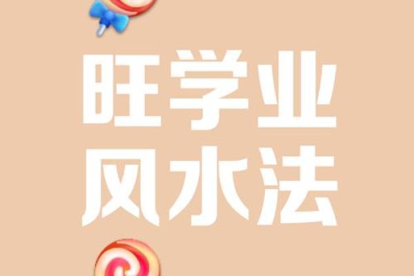 考试转运方法及技巧 办公室风水转运