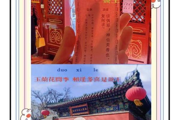 去寺庙求神拜哪个灵签
