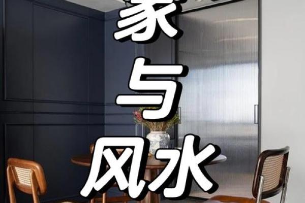 听说风水能影响健康，是这样吗