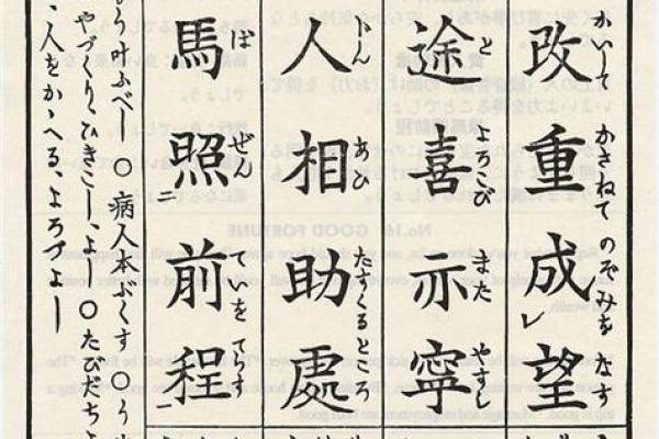 每日一签观音灵签17签详解  观音灵签第十签