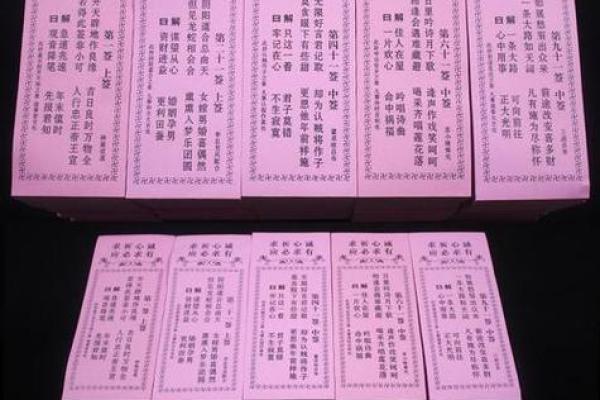 观间灵签第八十五签