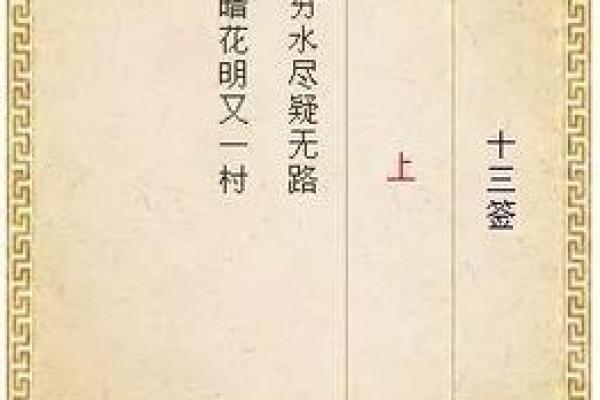 月老灵签80问姻缘