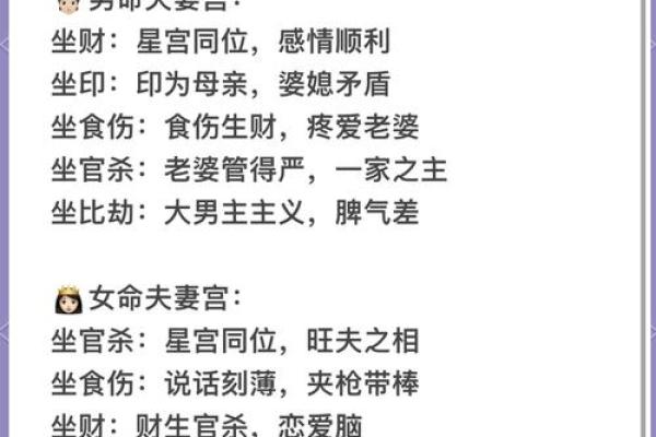 男命八字看婚姻 男命八字如何看婚姻