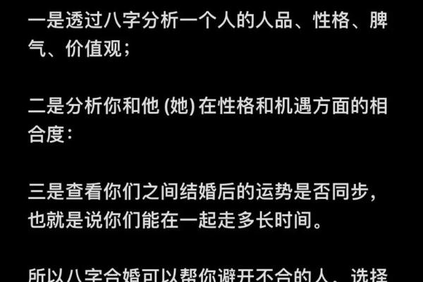 免费婚姻八字合婚 免费八字合婚靠谱吗