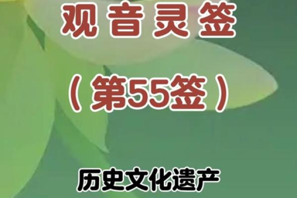 观音51灵签解签大全