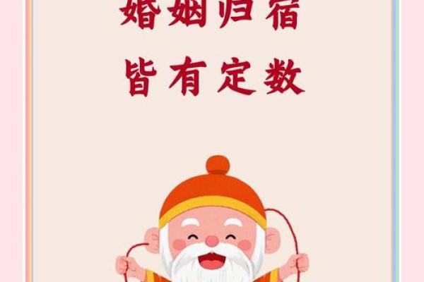 月老姻缘薄壁纸 秘传月老姻缘掌详解？