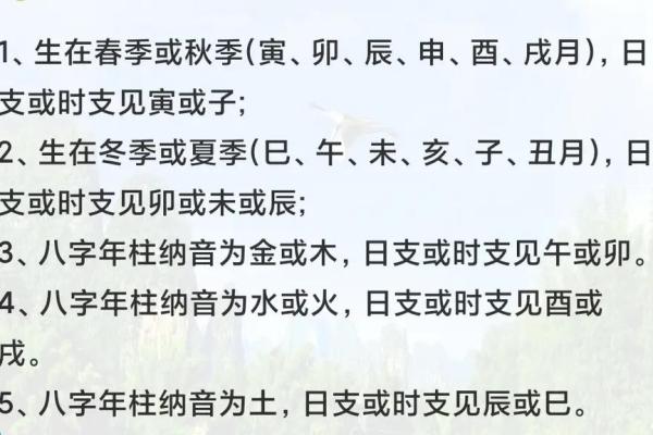 童子命的胎记及生辰八字如何查童子命