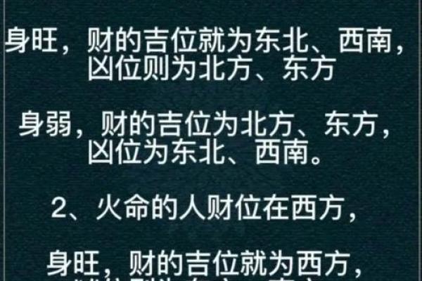 八字偏财旺是什么意思,八字里命理偏财是什么意思