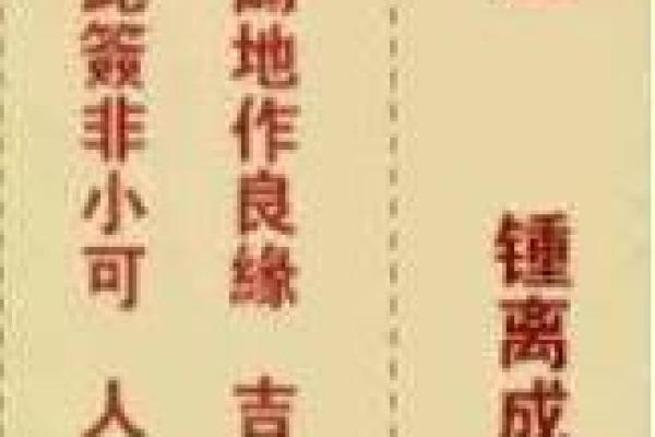 观音灵签八十签解求财
